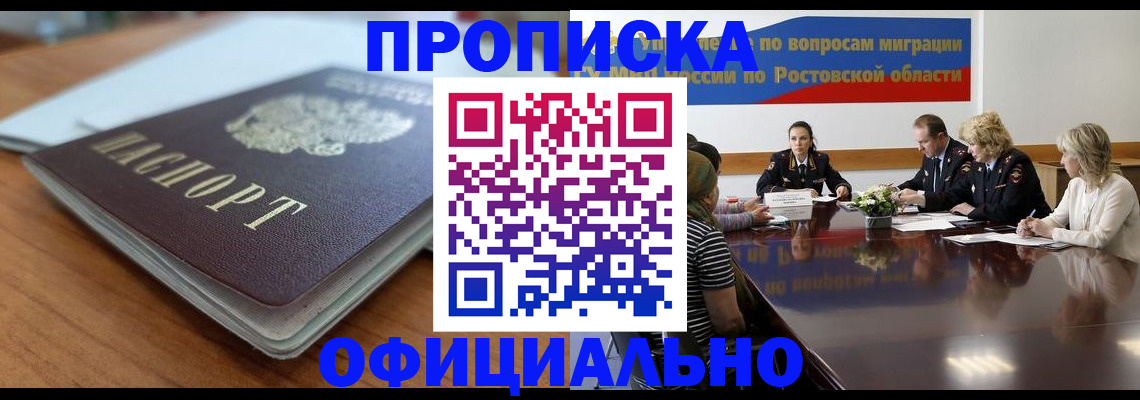 пропишу в квартире в Ноябрьске