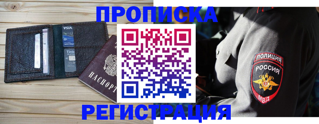 временная регистрация собственник в Ноябрьске